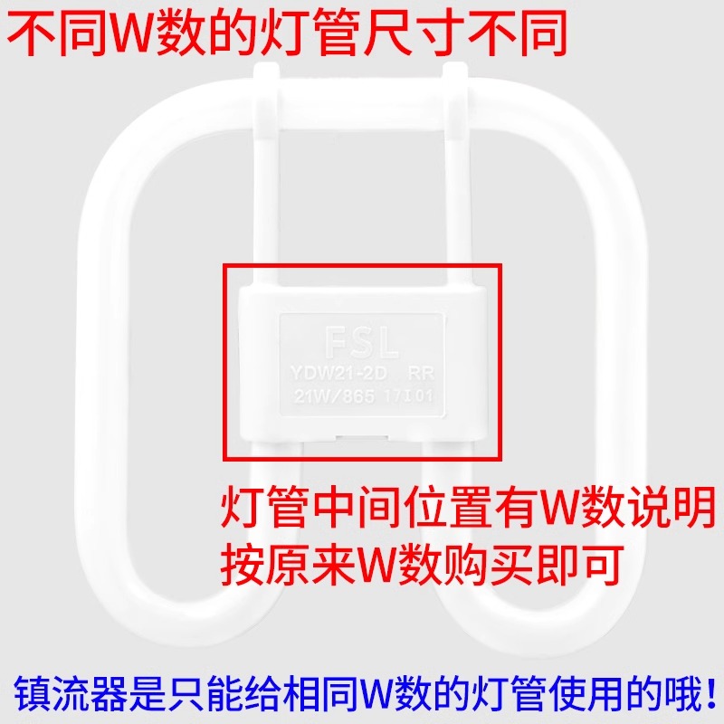 佛山照明 2D荧光三基色灯管方形U型蝴蝶灯管四针蝶型YDW21W28W38W - 图0