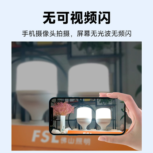 佛山照明led灯泡节能超亮家用护眼大螺旋纹口e27大功率吊灯小球泡 - 图2