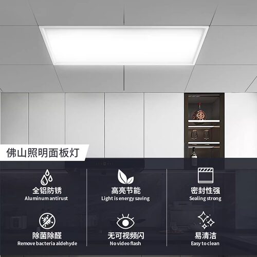佛山照明集成吊顶嵌入式led灯厨房平板灯铝扣板卫生间面板厨卫灯 - 图0