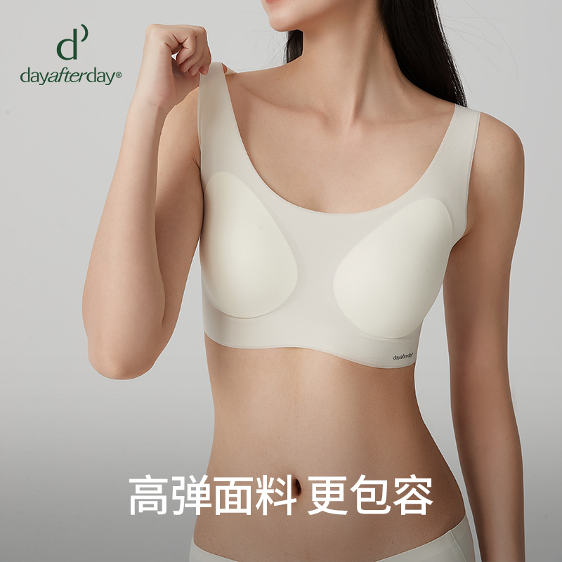 dayafterday新款轻薄凉感一片式无钢圈背心式运动透气无痕内衣