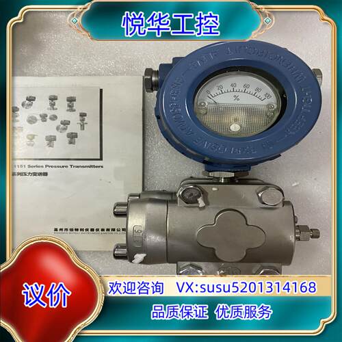 原装伯特利BTL-1151电容式压力变送器.DR2F22AM1B议 - 图2