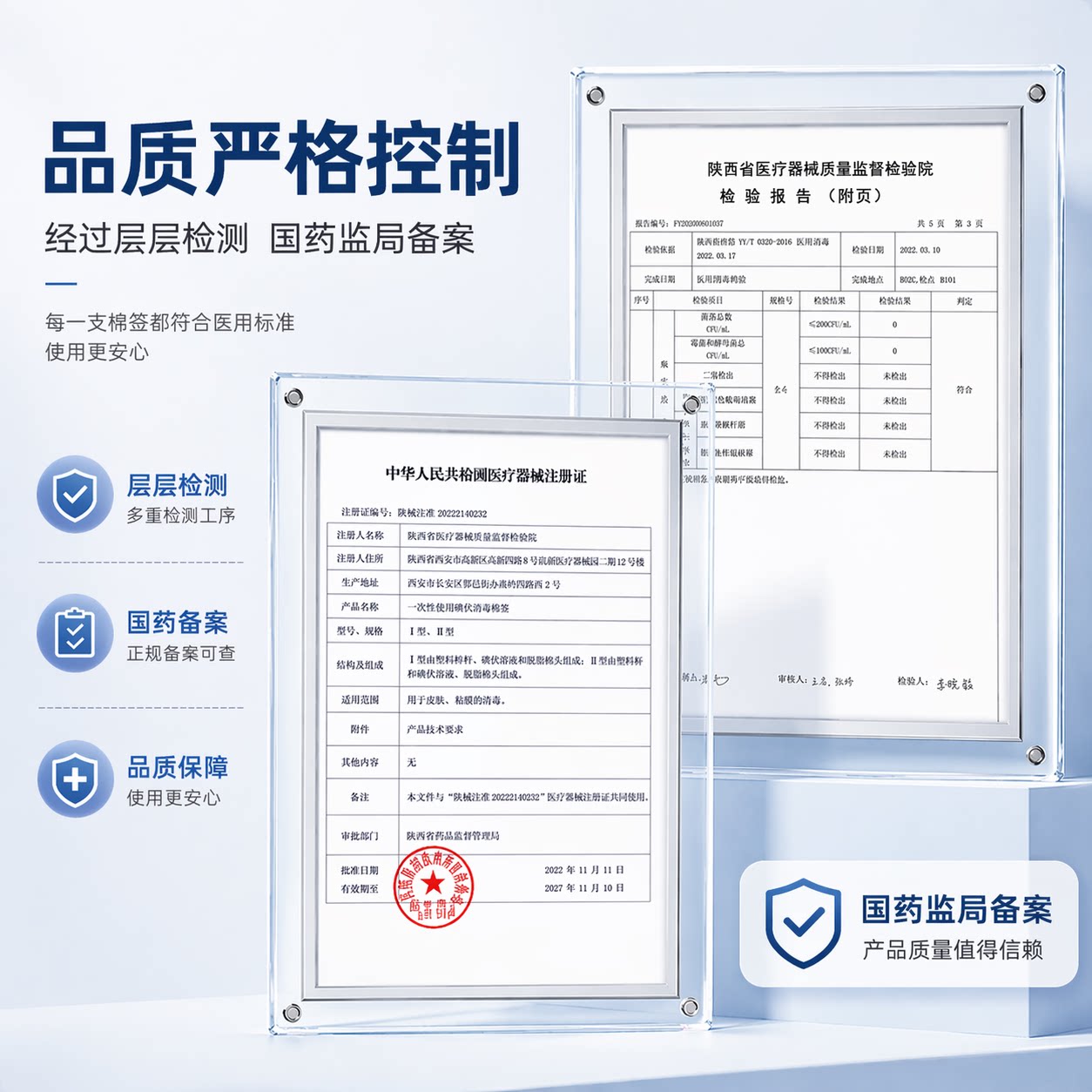 臻和亦康碘伏酒精棉签医用一次性消毒棉棒无菌棉球消毒液酒精便携