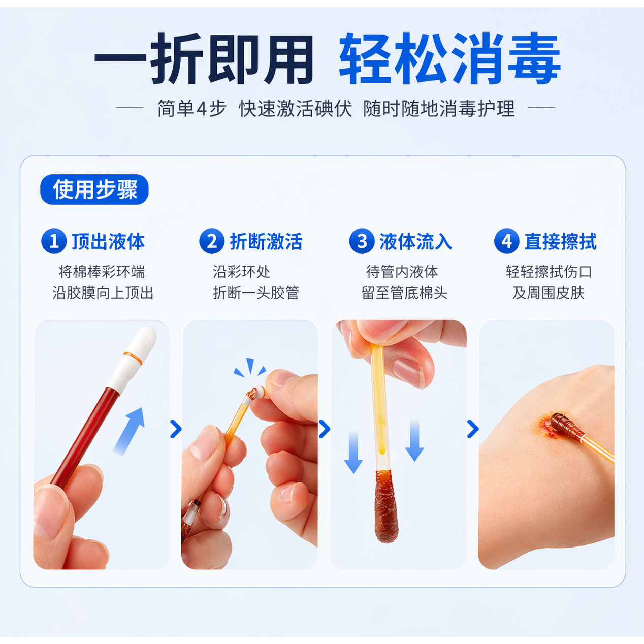 臻和亦康碘伏酒精棉签医用一次性消毒棉棒无菌棉球消毒液酒精便携