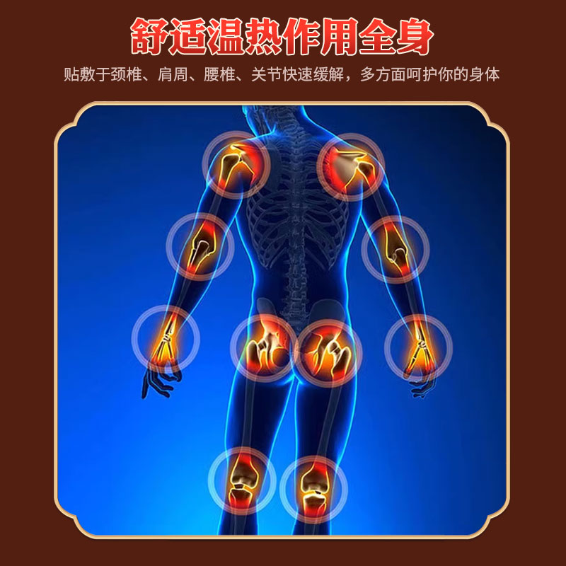 臻和亦康云南中药镇痛贴膏药贴风湿骨痛舒经活血颈椎10片独立包装