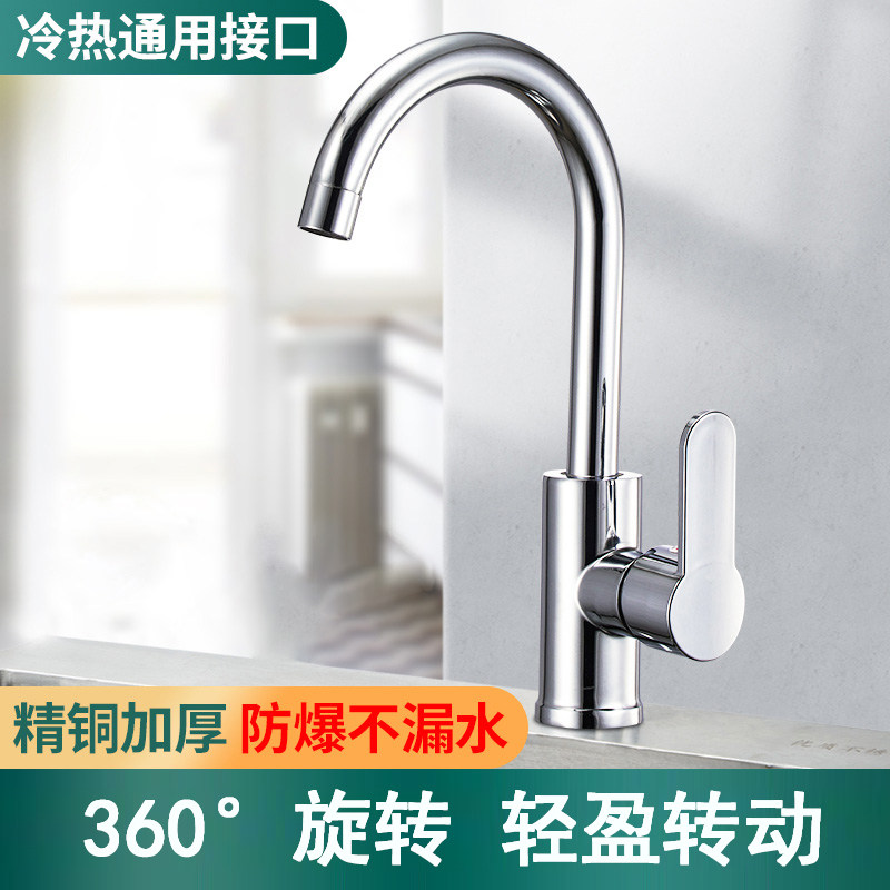 不锈钢厨房水龙头冷热水款家用防溅水二合一洗菜盆单冷洗手池洗碗,淘宝优惠券,粉丝福利购,淘宝优惠卷