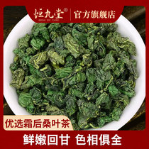 Heng Jiutang Mulberry Leaf Tea Official Flagship Store Frost and Mulberry Leaf Tea Canned after Frost Fall