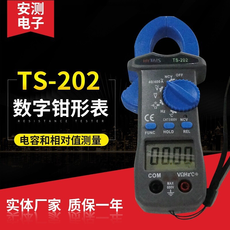 泰圣钳形电流表感应电笔ts200/ts201/ts202/ts202+万用数字钳形表 - 图0