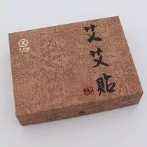 Shenzhen Former Haiai Ai post 60 Grain Moxibustion Patch Palace Chill Carry-on Moxibustion Universal Aibar Aizhu Moxibustion Box