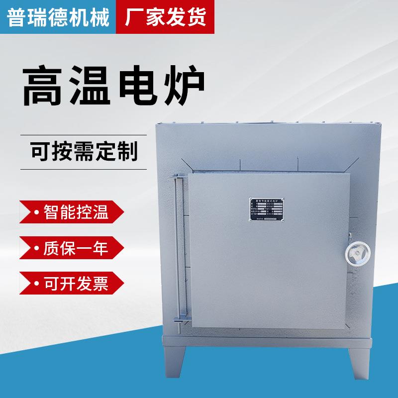 马弗炉高温电阻炉小型实验室电炉工业退火淬火炉1000度热处理电炉 - 图2