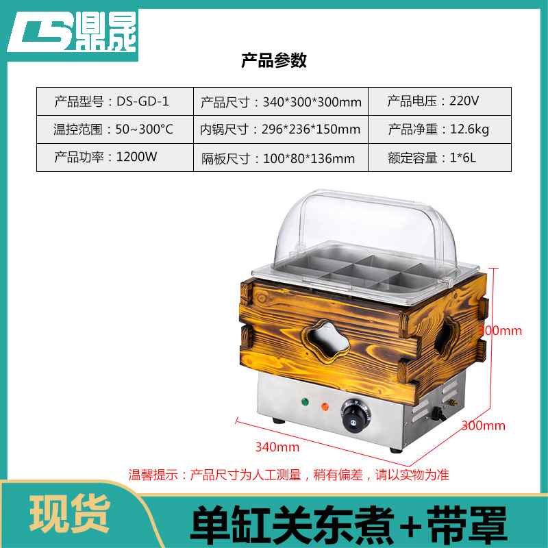 鼎商用电关东机器摆摊锅家用格子单缸麻辣晟烫设备煮串串香煮面炉 - 图1