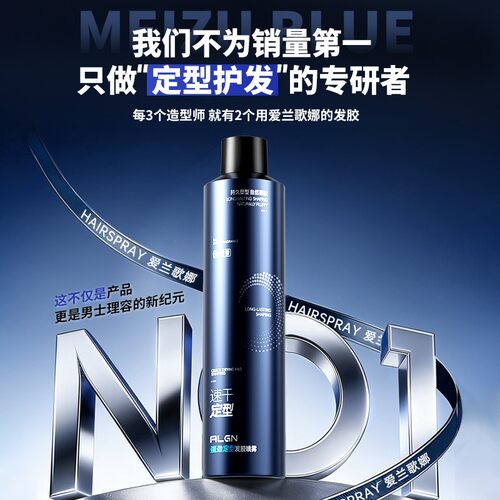 发胶定型喷雾男士持久造型保湿啫喱水膏干胶发蜡发泥自然蓬松淡香 - 图3