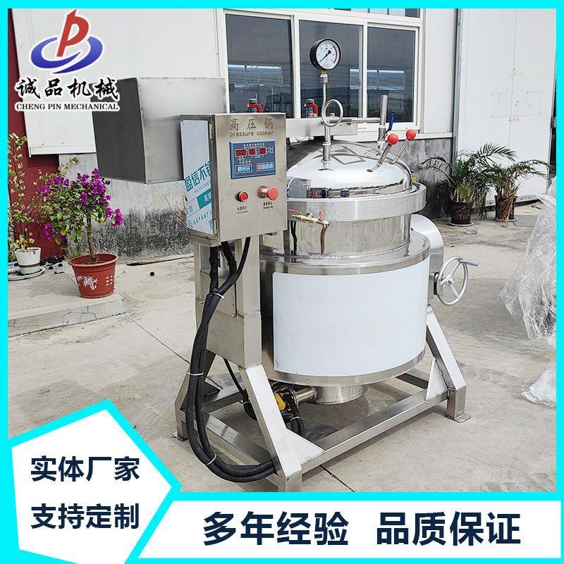 玉米高温高压煮锅酒酿高粱蒸煮锅鲜玉米粘玉米花生高压卤煮锅,淘宝优惠券,粉丝福利购,淘宝优惠卷