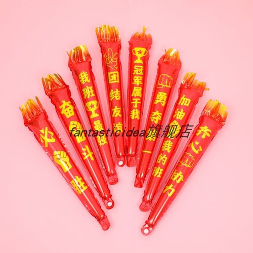 学校运动会开幕式入场加油棒打击棒长条火炬气球活动道具红色气球 - 图2