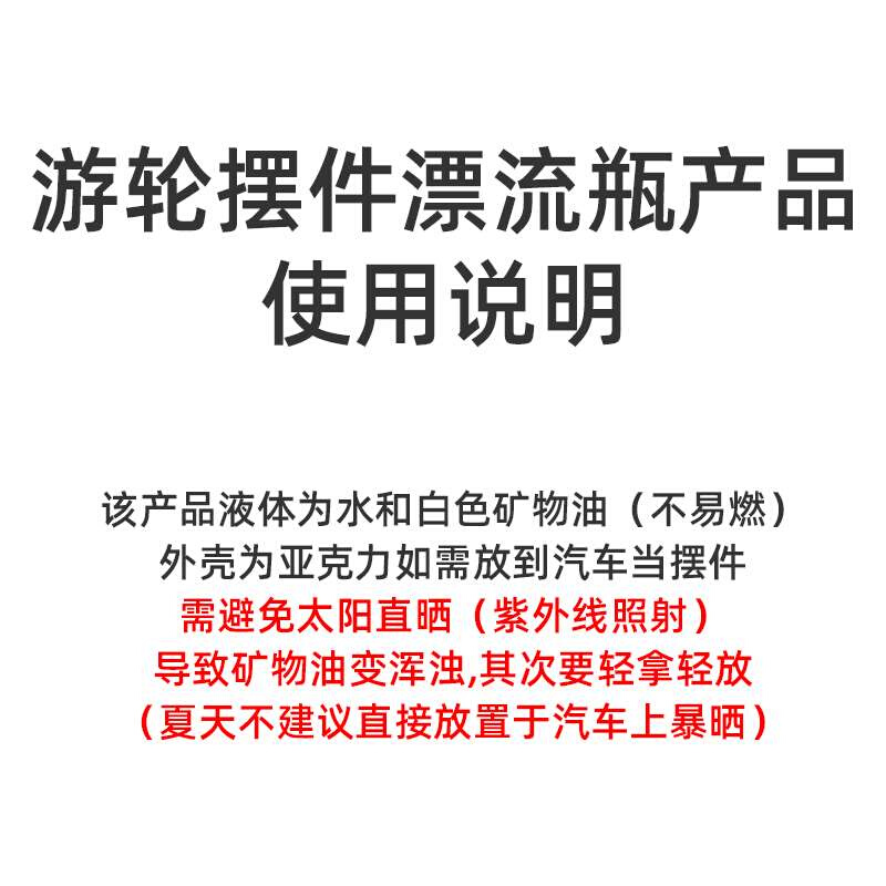 情人节礼物送女友男朋友泰坦尼克号流体漂流瓶解压办公桌创意摆件 - 图2