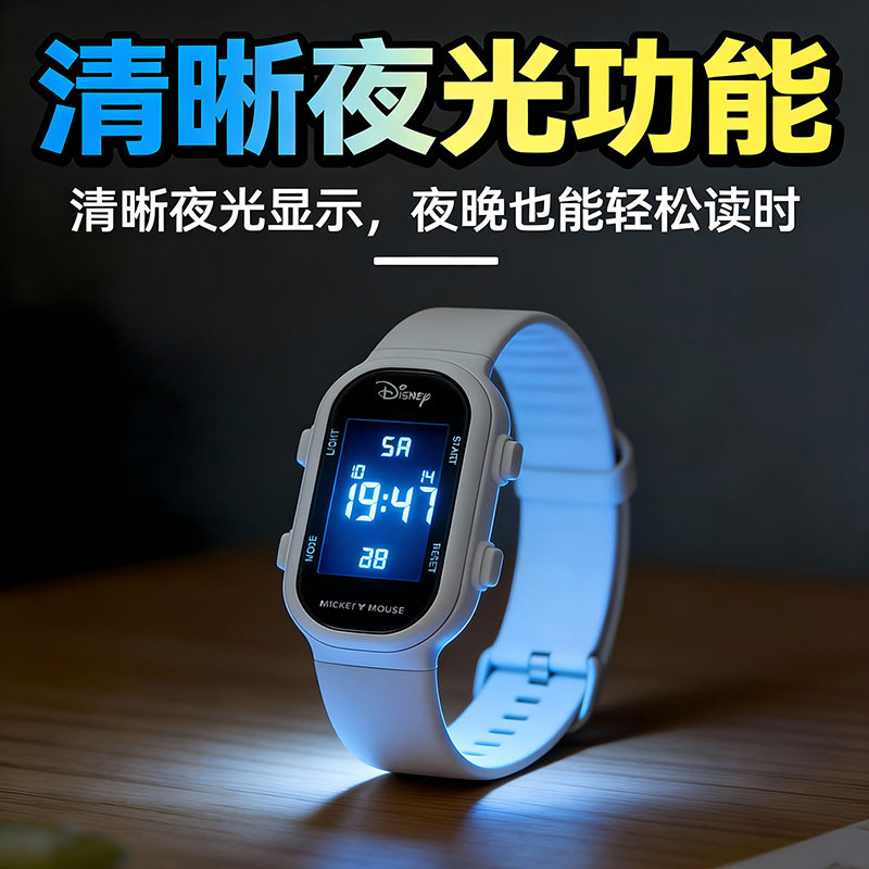 迪士尼手表女学生初高中只看时间运动防水手环女款儿童女孩电子表,淘宝优惠券,粉丝福利购,淘宝优惠卷