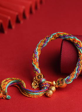 藏式手绳手工编织五彩绳可挂唐卡手链男女民族风俗 2025蛇年礼物