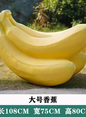 户外大型仿真大苹果雕塑水果蔬菜摆件南瓜草莓梨子模型玻璃钢装饰