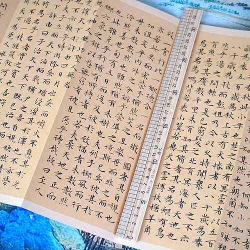 【折页】文徵明：小楷庄子南华经 文征明历代书法名帖经折装系列 完整拉开方便阅览 长卷原大原帖临摹范本 书法爱好者收藏版 - 图1