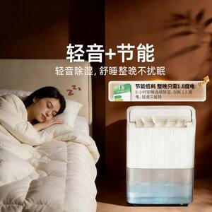 美的除湿机家用轻音抽湿机室内卧室除湿器14升梅雨季回南天干衣机