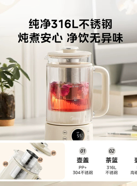 美的养生壶26年官方正品新款炖煮一体煮茶器家用多功能小型电水壶