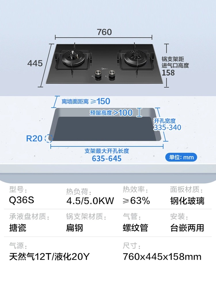 美的美颐享Q36S防干烧燃气灶猛火嵌入式天然气灶台煤气灶双灶家用 - 图2