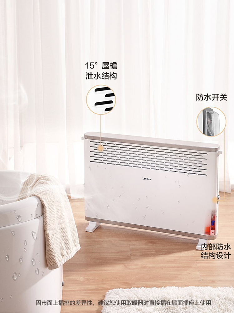 美的取暖器电暖器气暖风机浴室家用节能省电油汀欧式快热炉HDY20K,淘宝优惠券,粉丝福利购,淘宝优惠卷