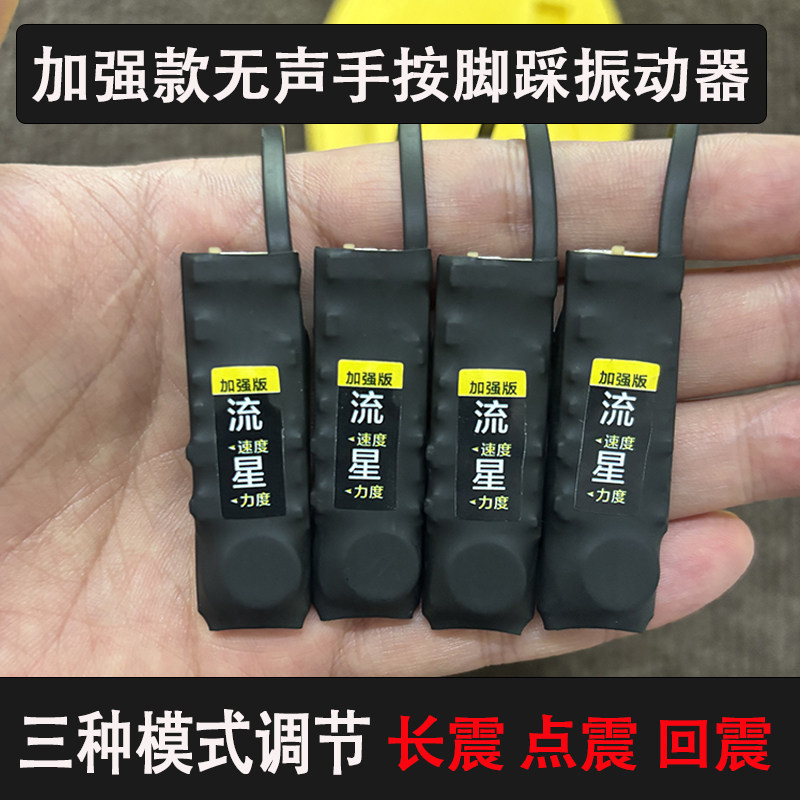 加强款至尊版脚踩振动静音双向大电量一对一鞋垫提醒器互震感应器,淘宝优惠券,粉丝福利购,淘宝优惠卷