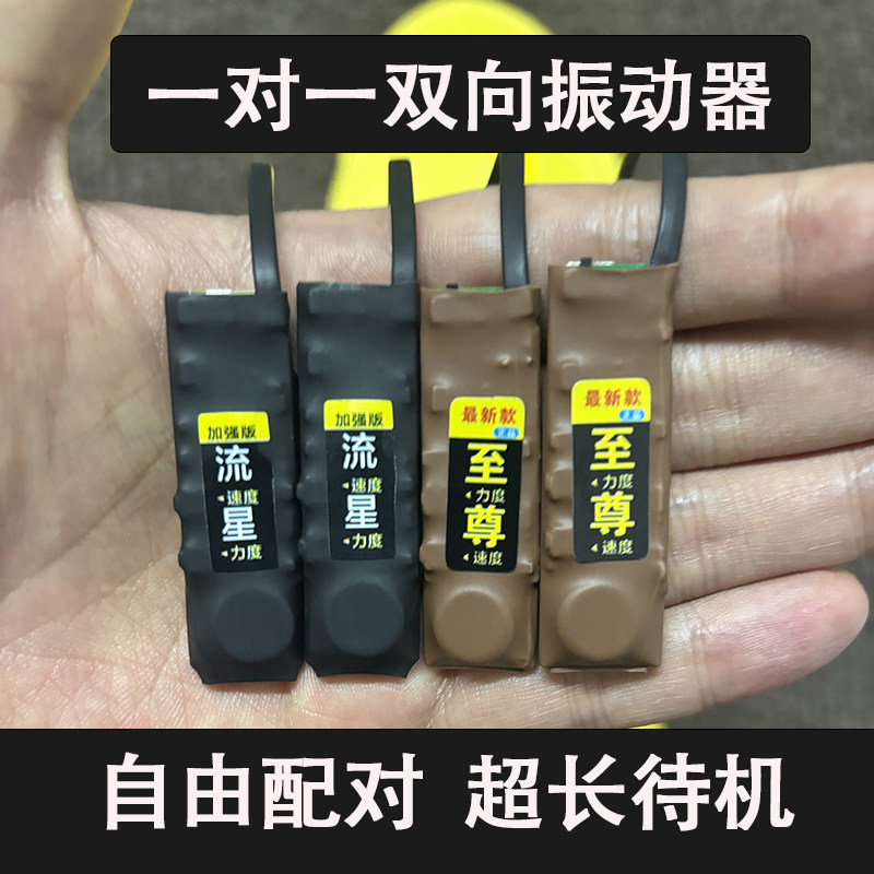 加强款至尊版脚踩振动静音双向大电量一对一鞋垫提醒器互震感应器,淘宝优惠券,粉丝福利购,淘宝优惠卷