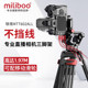One-click vertical shot professional stable tripod