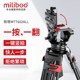 One-click vertical shot professional stable tripod