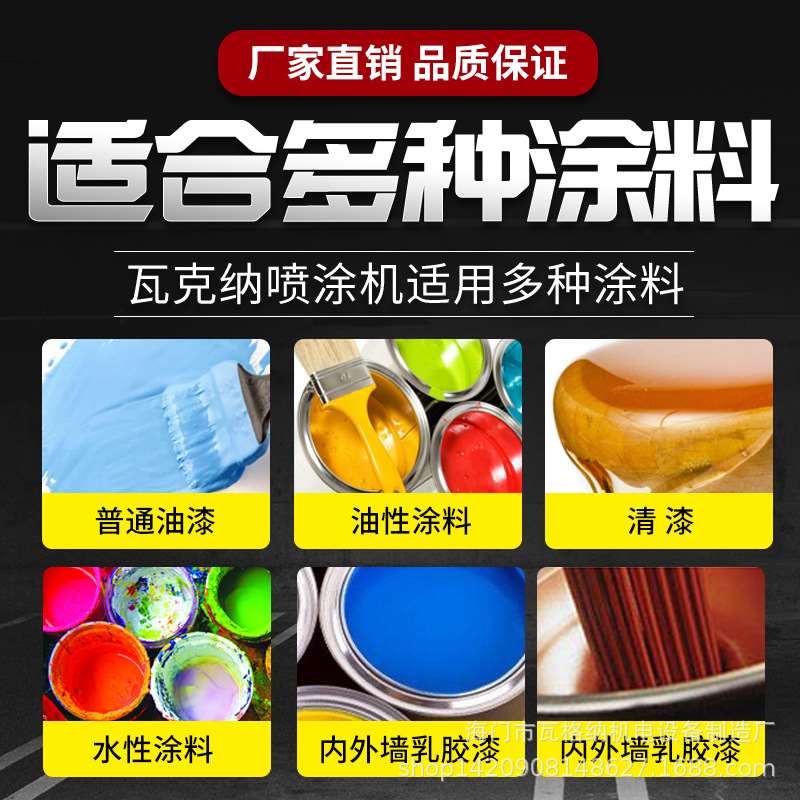 瓦格纳无气喷涂机墙面喷漆机家用电动高压大功率喷乳胶漆油漆涂料-图3