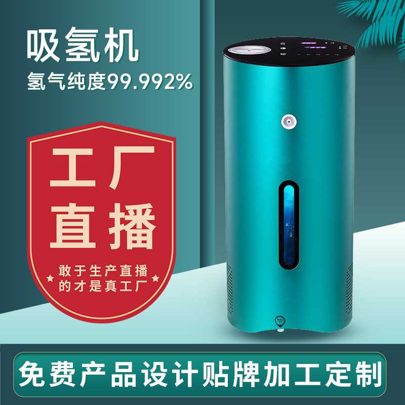 吸氢机家用氢氧机一体机氢气机制氢机商用发生器富氢水机设备 - 图3