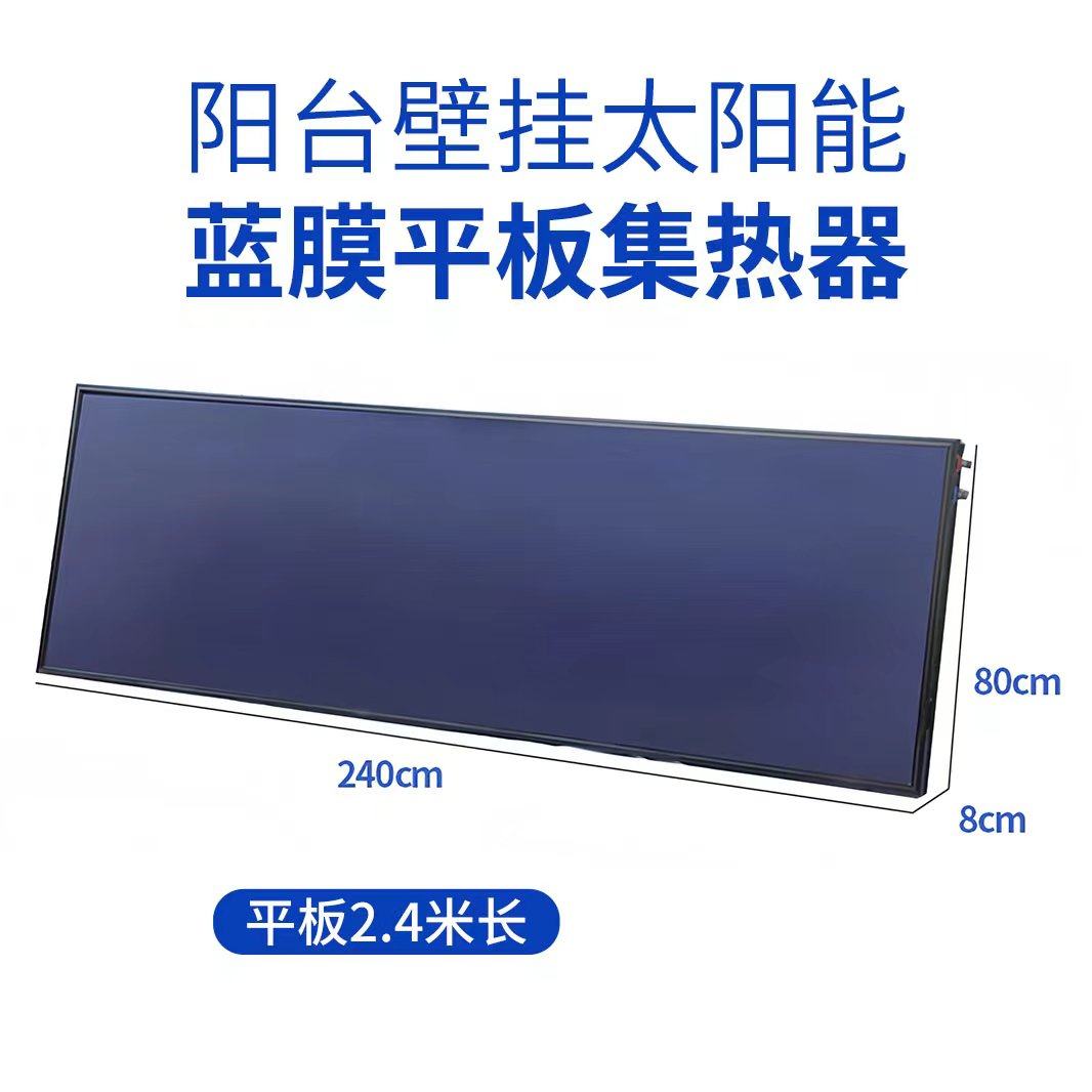 【四季晨鸣】阳台壁挂太阳能热水器保温桶平板式高层承压光电两用,淘宝优惠券,粉丝福利购,淘宝优惠卷