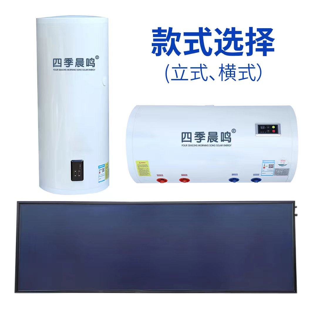 【四季晨鸣】阳台壁挂太阳能热水器保温桶平板式高层承压光电两用,淘宝优惠券,粉丝福利购,淘宝优惠卷