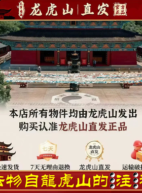 龙虎山天师府桃木山鬼花钱吊坠项链朱砂八卦木雕道家真品平安扣饰