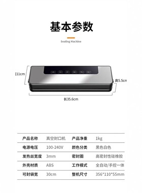 真空封口机家用食品保鲜