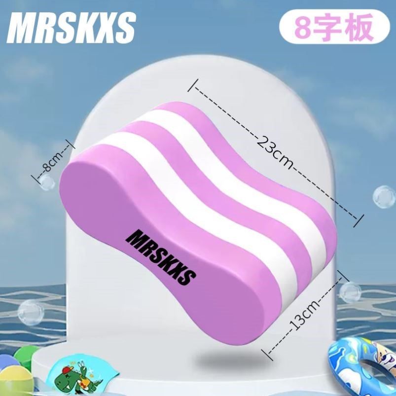 鲨克游泳浮板夹腿板自由泳训练成人儿童助泳板8八字板腿部板专业,淘宝优惠券,粉丝福利购,淘宝优惠卷