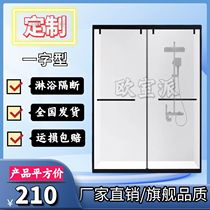 One-word shower room glass partition bathroom dry and wet separation partition toilet dry and wet partition glass push Ramen