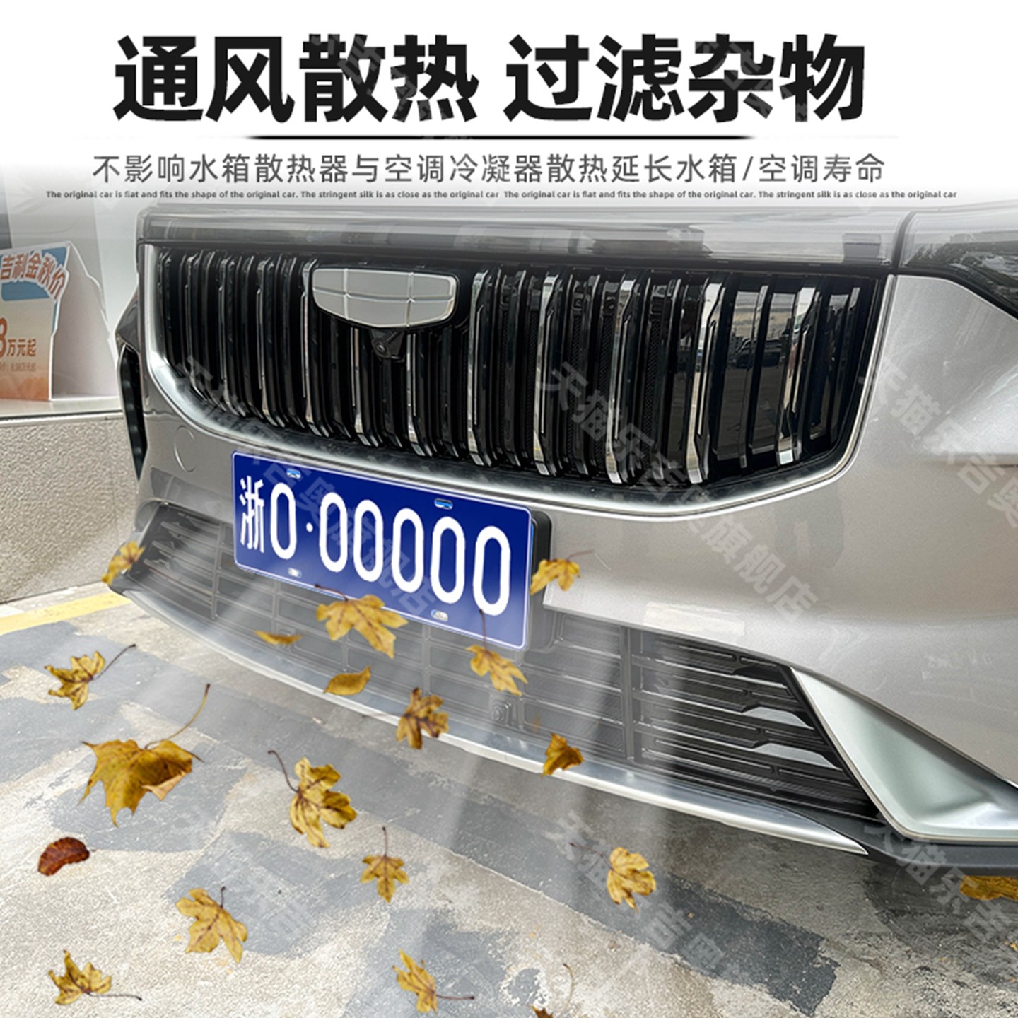 适用23-26款吉利博越卡扣式防虫网中网前水箱防蚊虫柳絮改装配件,淘宝优惠券,粉丝福利购,淘宝优惠卷