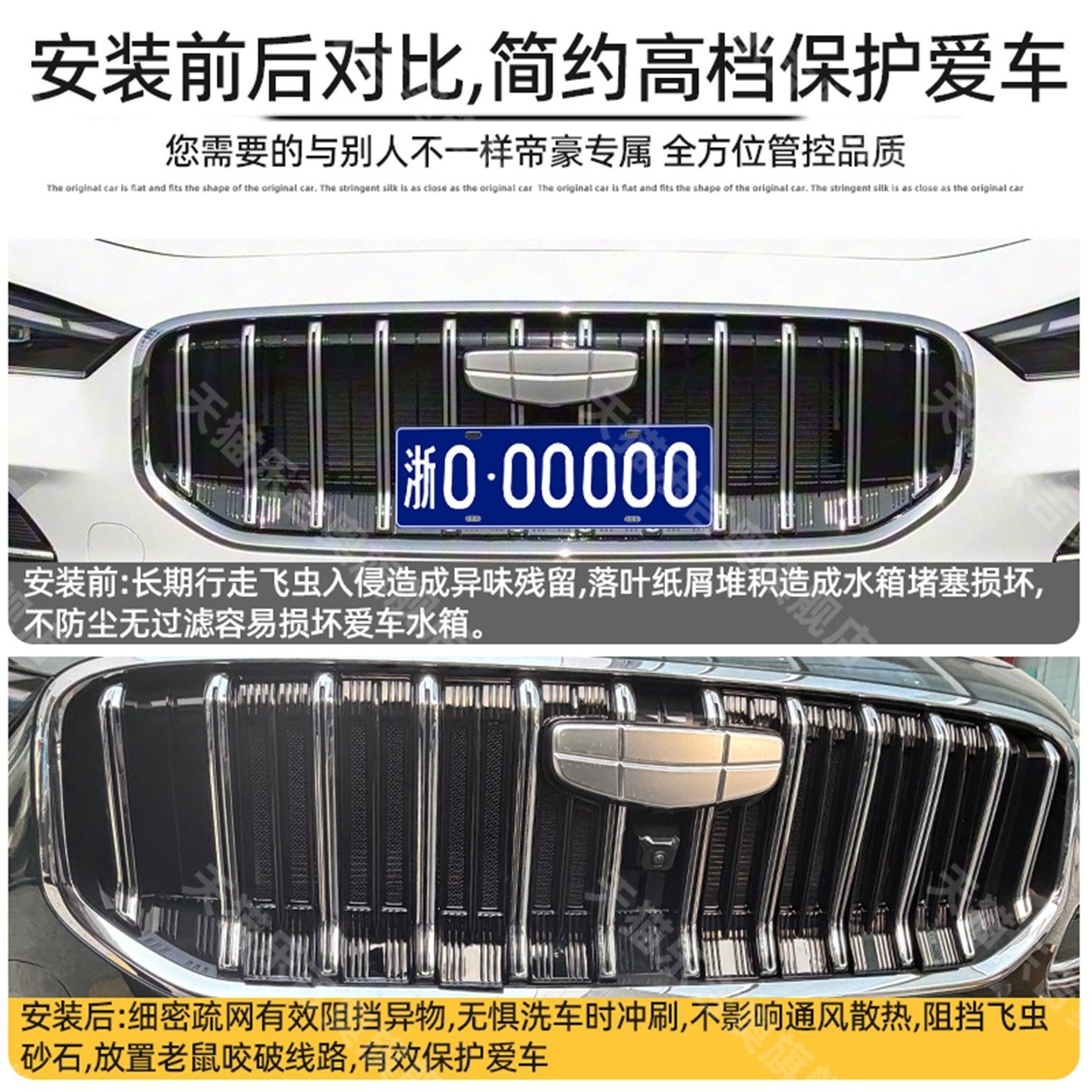 适用于吉利第五代帝豪防虫网中网水箱保护防尘柳絮改装饰专用配件,淘宝优惠券,粉丝福利购,淘宝优惠卷