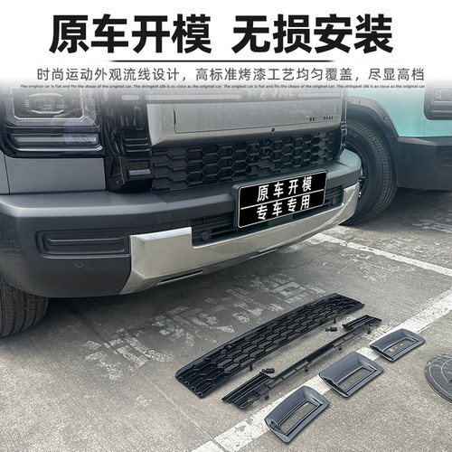 适用于26款哈弗猛龙PLUS卡扣式防虫网中网保护罩进气口防尘网改装 - 图1