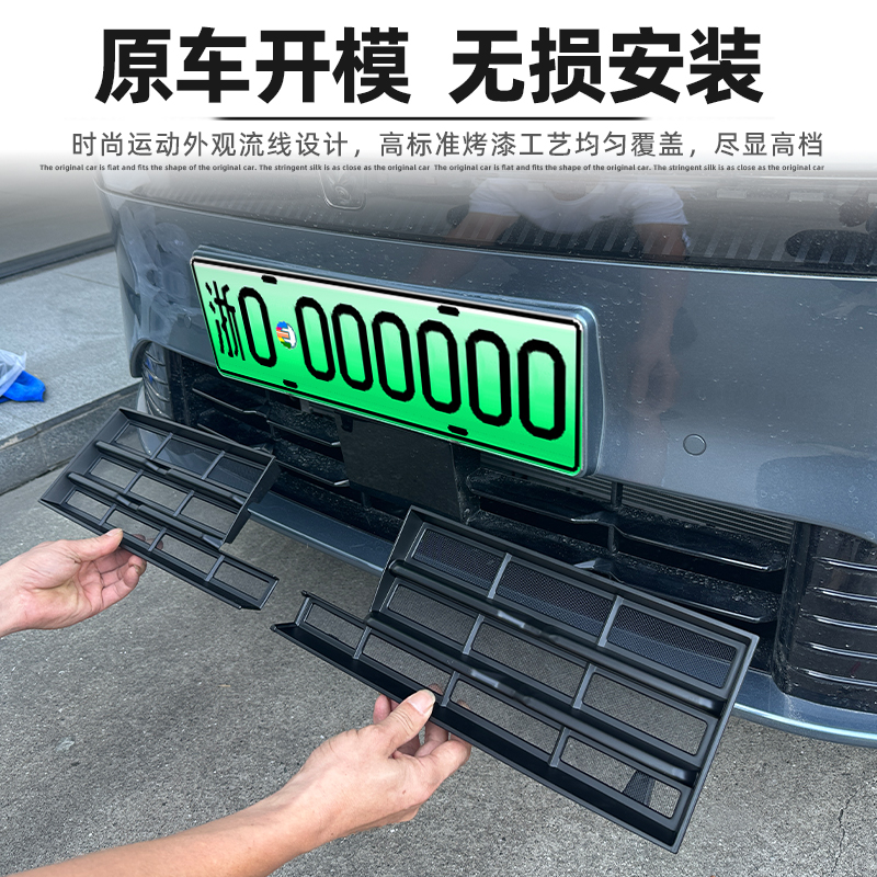 适用于2024款领克07专用水箱防虫网前脸中网外观改装配件装饰用品-图1