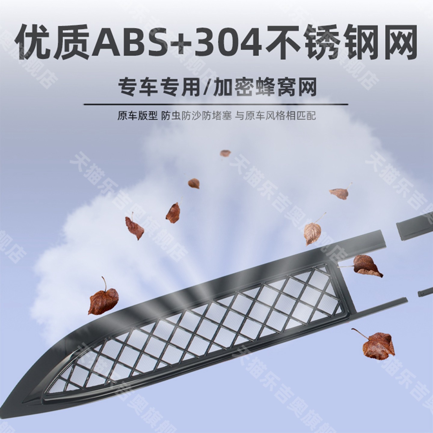 适用于小鹏G7前杠免拆防虫网中网水箱防蚊虫柳絮改装饰专用配件,淘宝优惠券,粉丝福利购,淘宝优惠卷