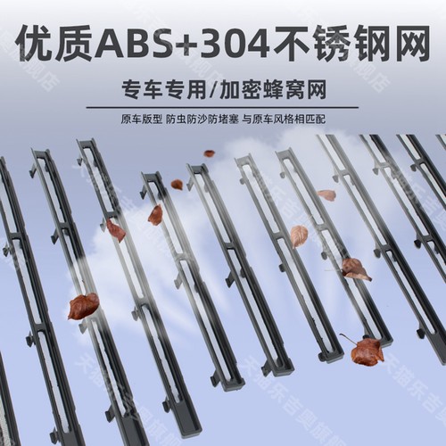 适用于23-25款高山7/8/9卡扣式防虫网中网保护防蚊柳絮改装饰配件 - 图3