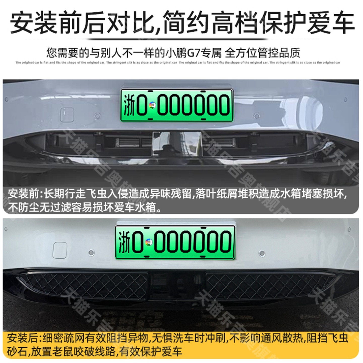 适用于小鹏G7前杠免拆防虫网中网水箱防蚊虫柳絮改装饰专用配件,淘宝优惠券,粉丝福利购,淘宝优惠卷