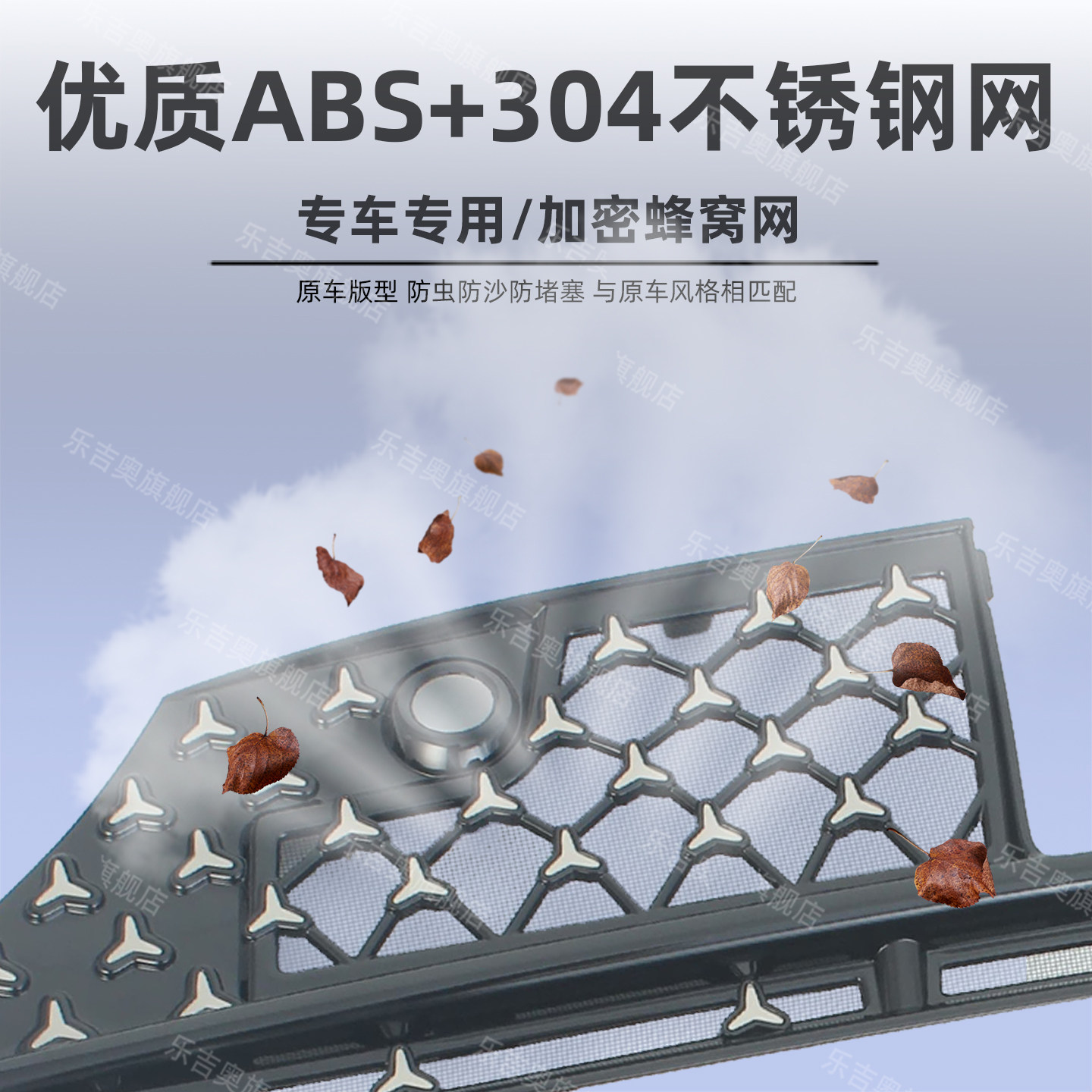 23-25款奔驰GLC260/300L防虫网中网水箱防护网进气格栅防尘网改装,淘宝优惠券,粉丝福利购,淘宝优惠卷