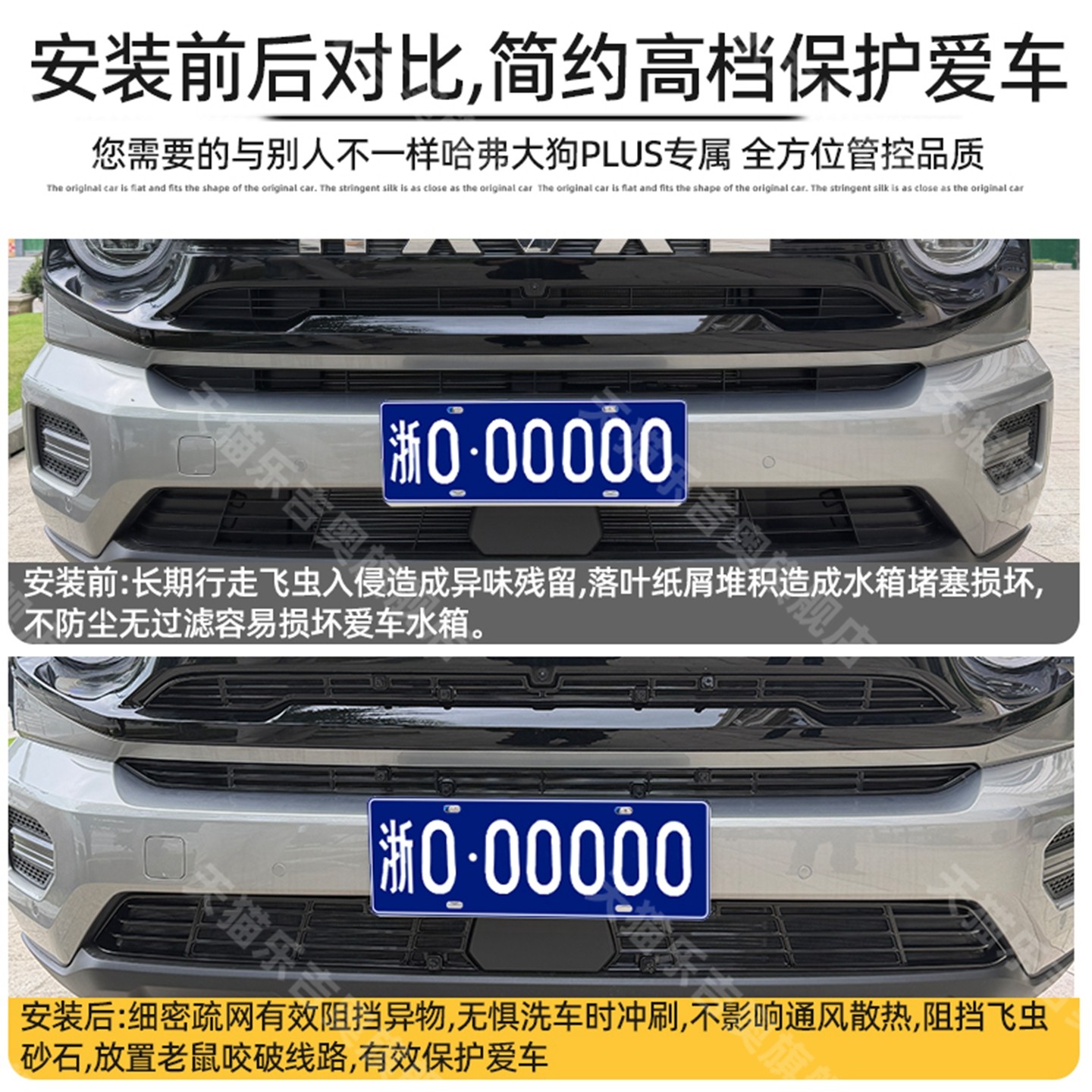 适用于26款哈弗大狗plus可拆卸防虫网中网水箱保护防尘改装饰配件,淘宝优惠券,粉丝福利购,淘宝优惠卷