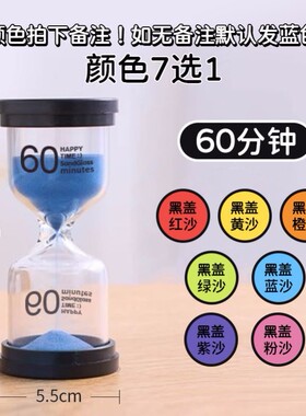 沙漏计时器儿童刷牙防摔30/3分钟十分钟时间流沙瓶漏斗摆件塑料10
