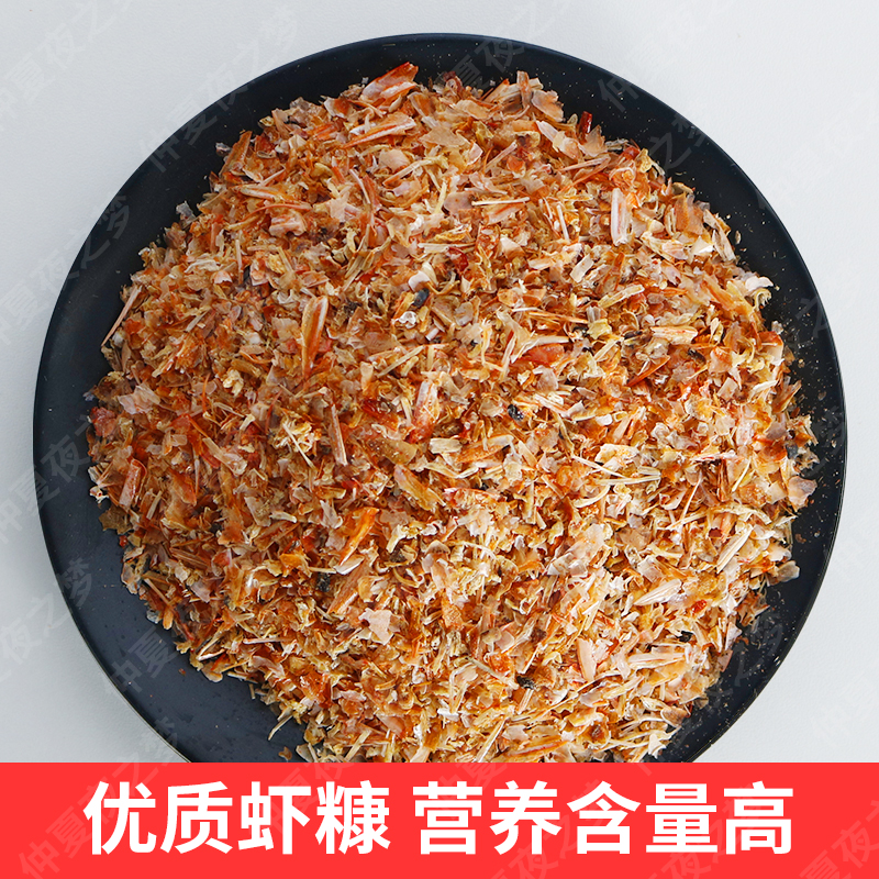 虾糠虾壳粉鸡饲料鸡鸭补钙虾皮喂鸡鸭鹅鸡食高钙虾皮喂鸡虾壳虾康 - 图1