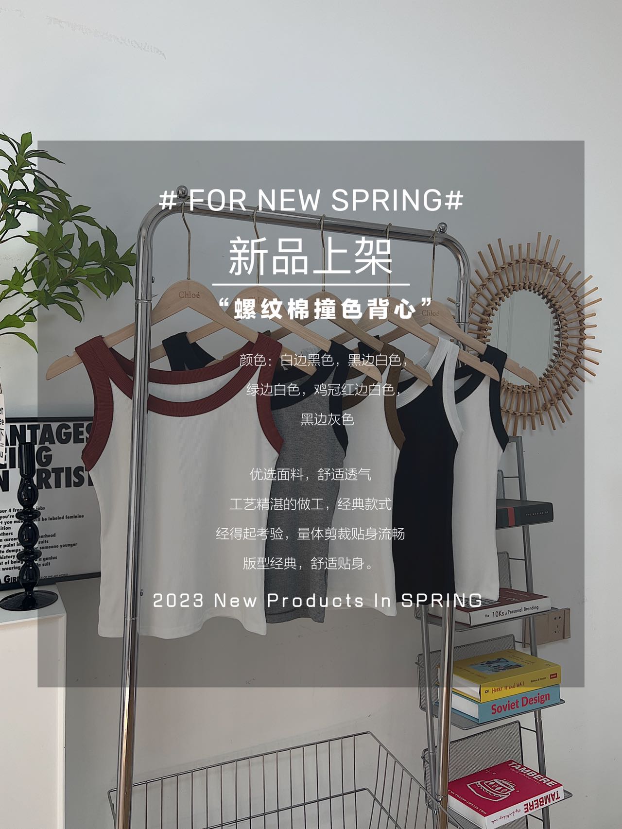 【拍2】mlnl创意百搭无袖吊带撞色背心-第4张图片-提都小院
